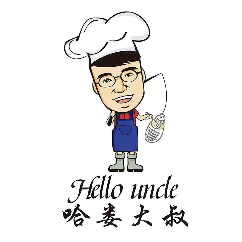 哈娄大叔