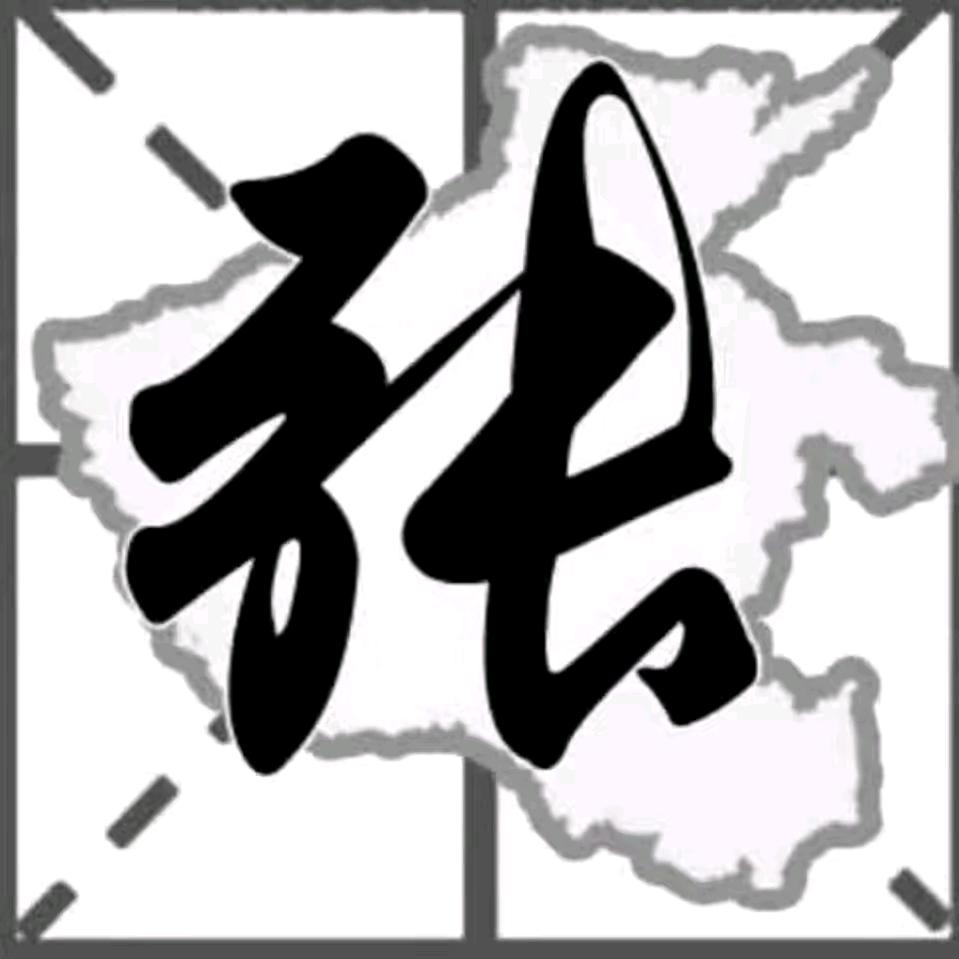 尽善尽美—zhang