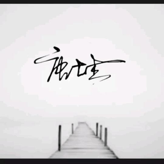 小五常