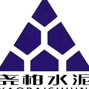 快乐开心直销尧柏水泥，沙子，石子，白灰。