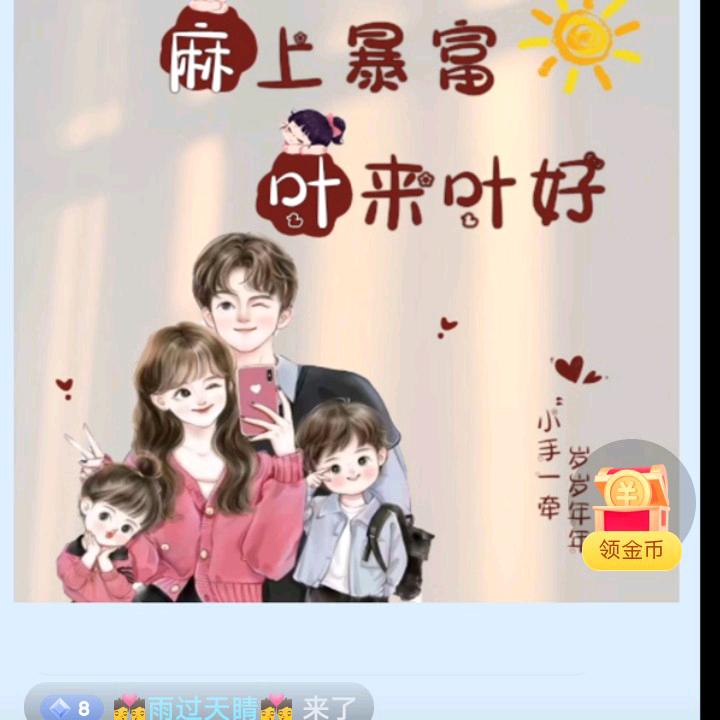💏雨过天睛💏