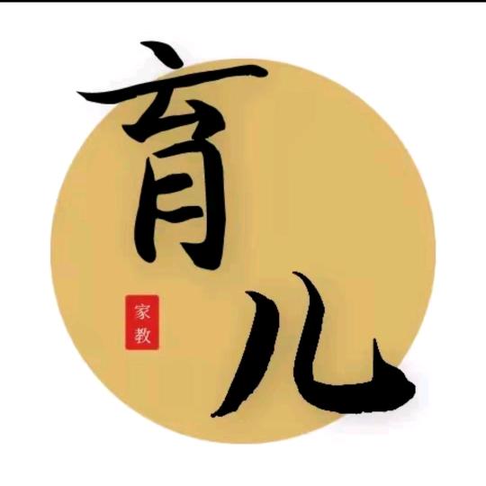智慧育儿