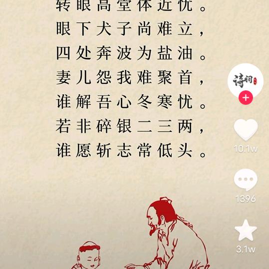 "无悔”