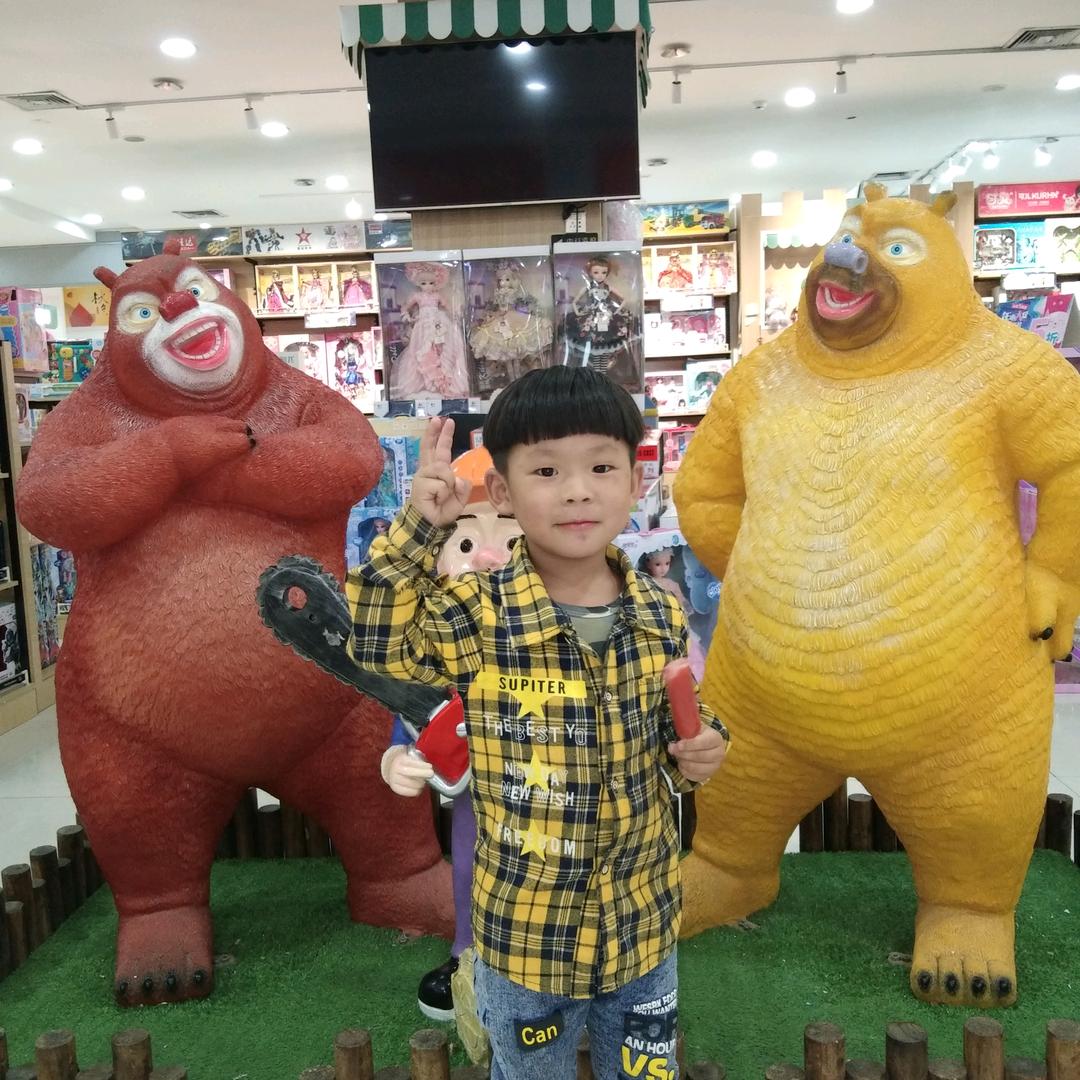 คิดถึง逗你玩