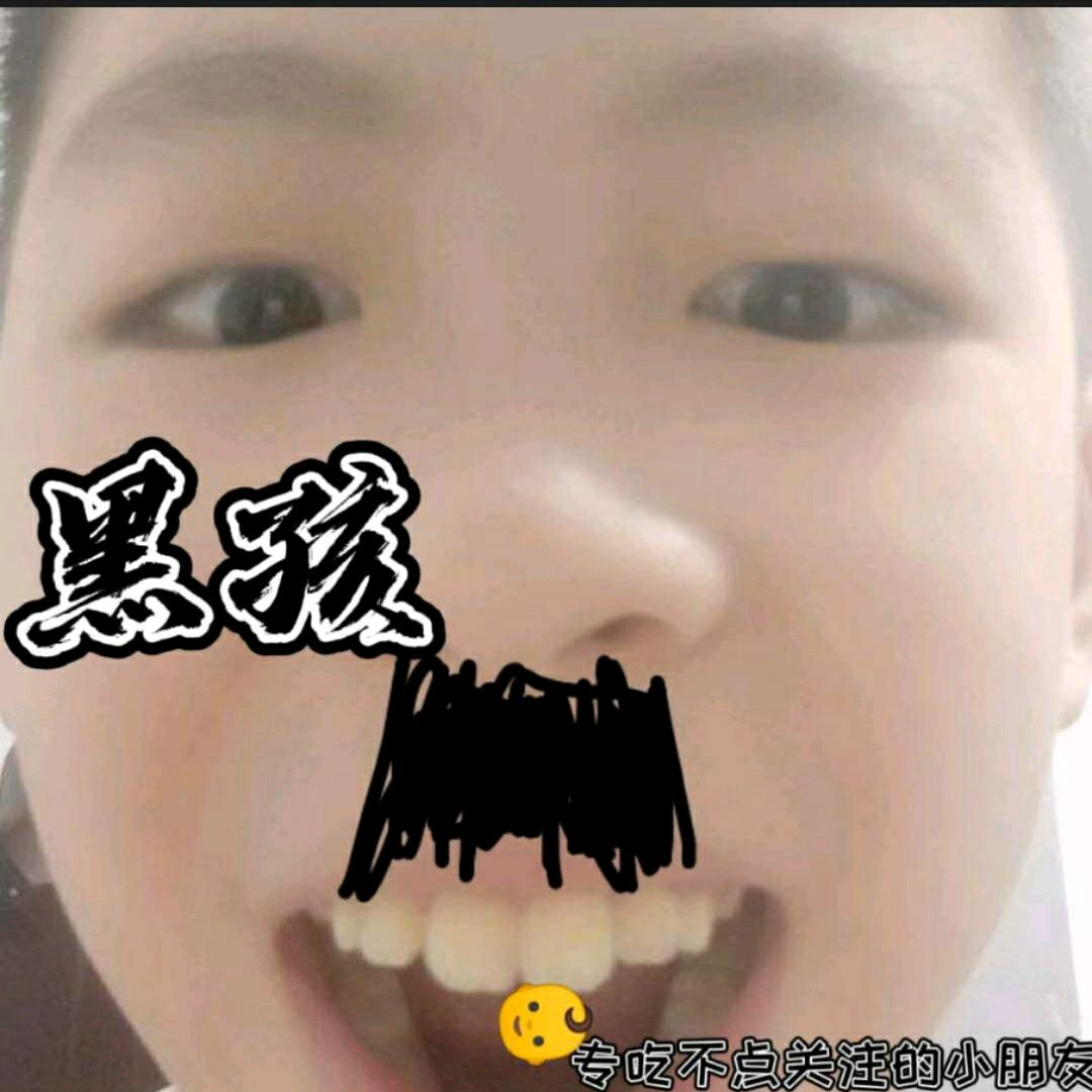 黑孩