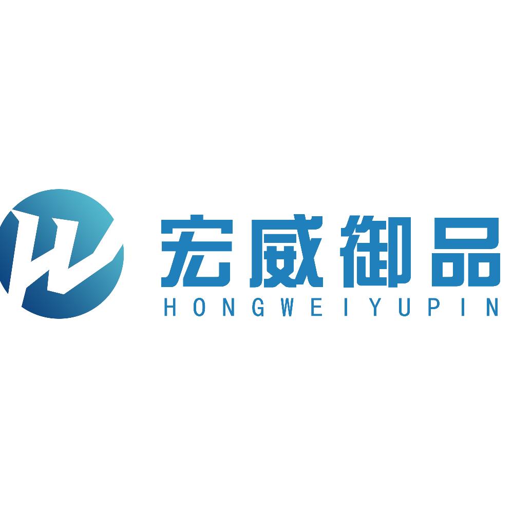 武汉市宏威御品家具有限公司