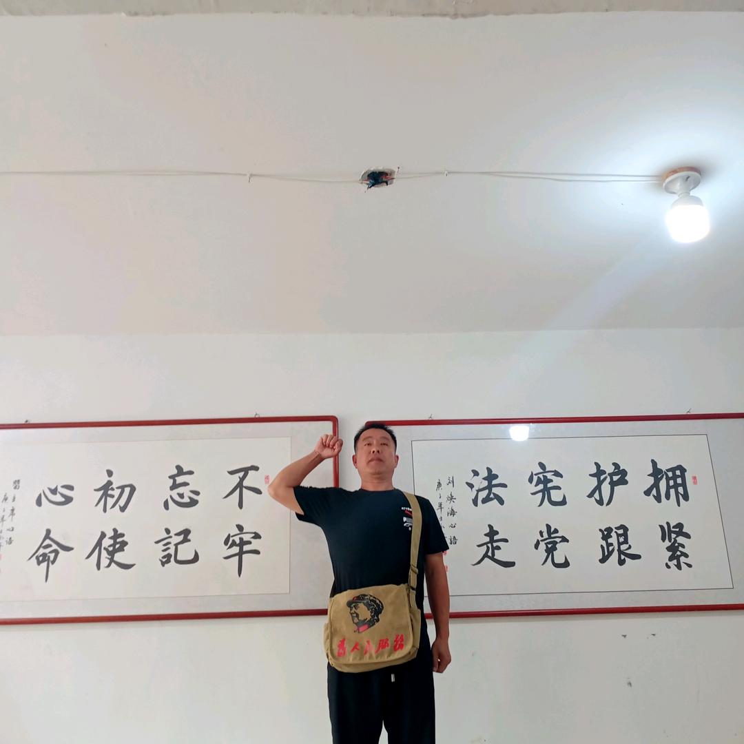 【不忘初心】刘焕海