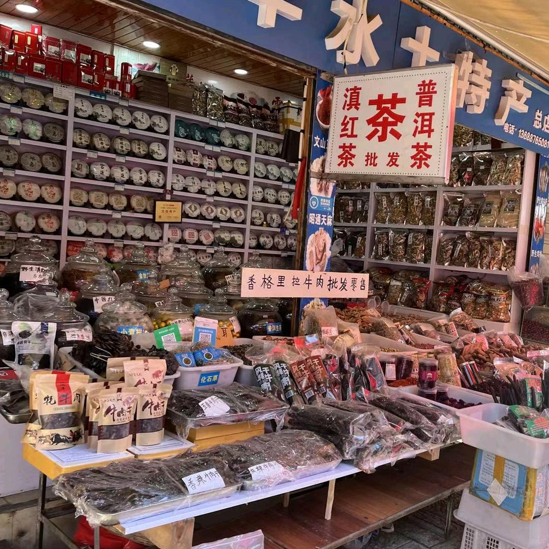 恩施农家土特产