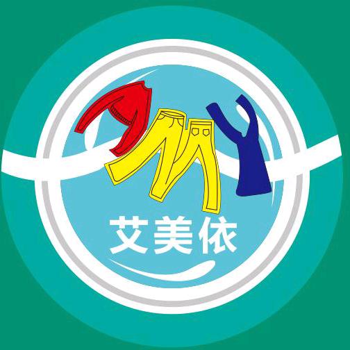 艾美依洗衣宜春大塘店