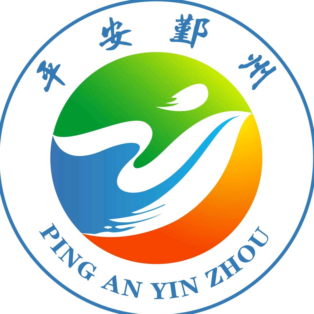 平安鄞州