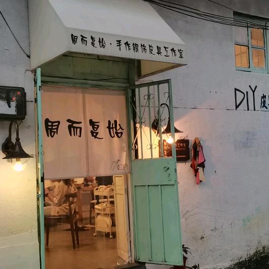 给大家跳个wu