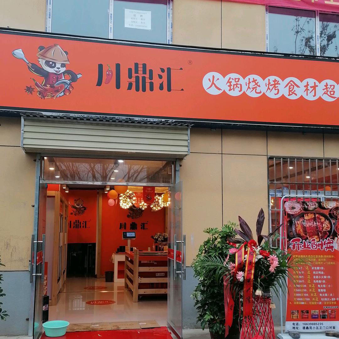 爱上在家吃火锅