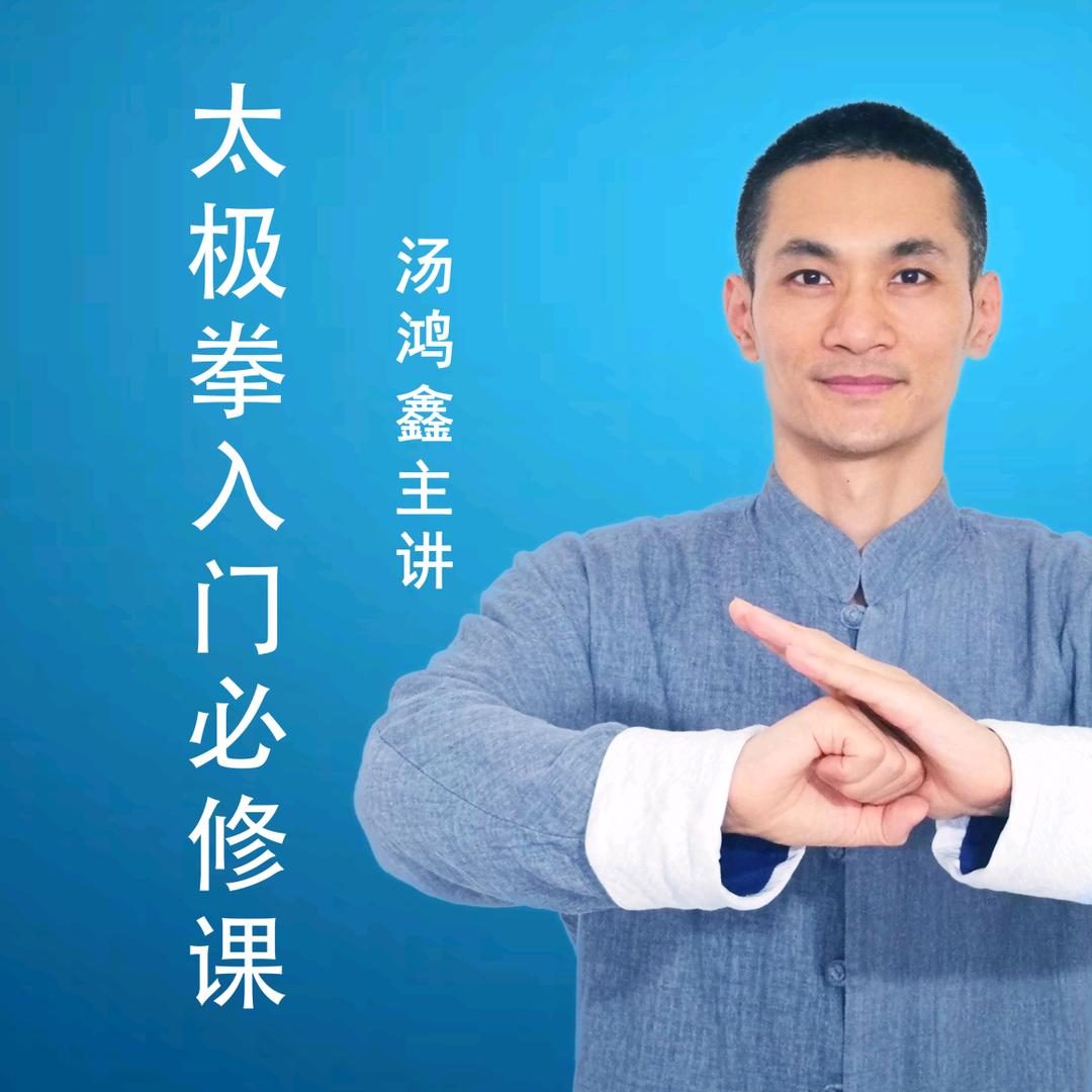 3D太极