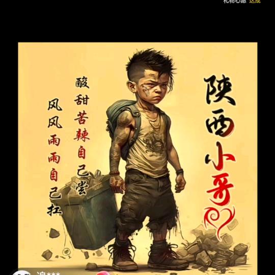 🔥陕西小哥🔥🎤