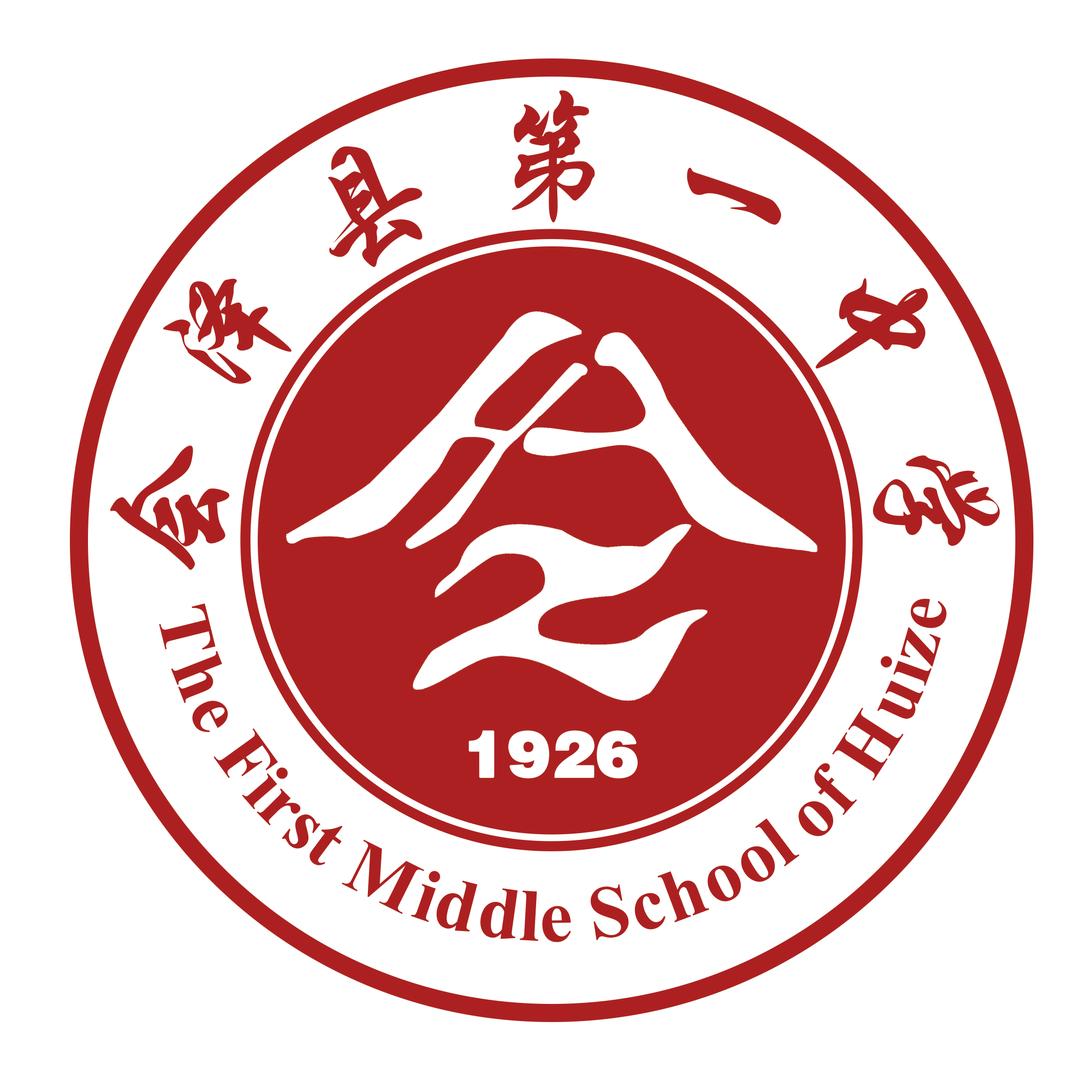 会泽县第一中学校