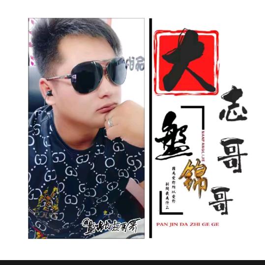 大志哥哥