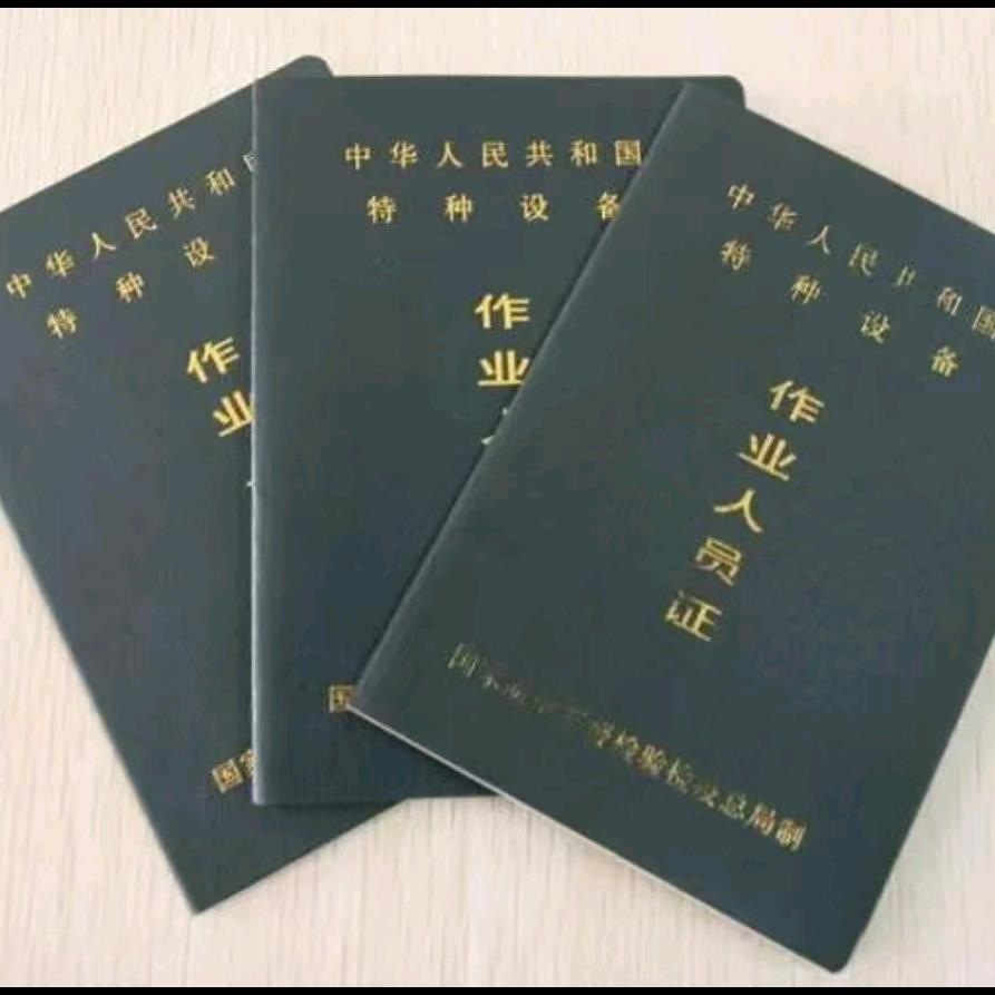 济宁电工焊工叉车职业学校
