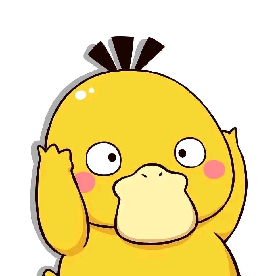可达鸭！