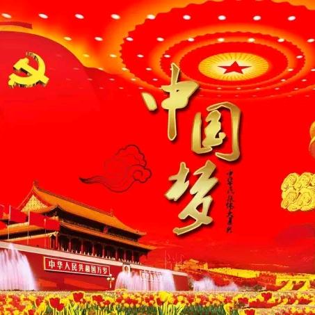 超越梦想