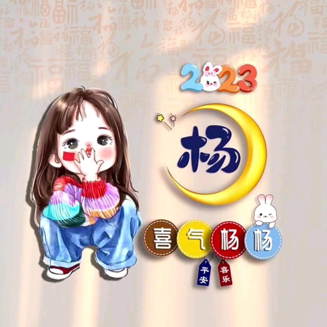 ᰔᩚ静沐暖杨᭄ꦿ٭໌