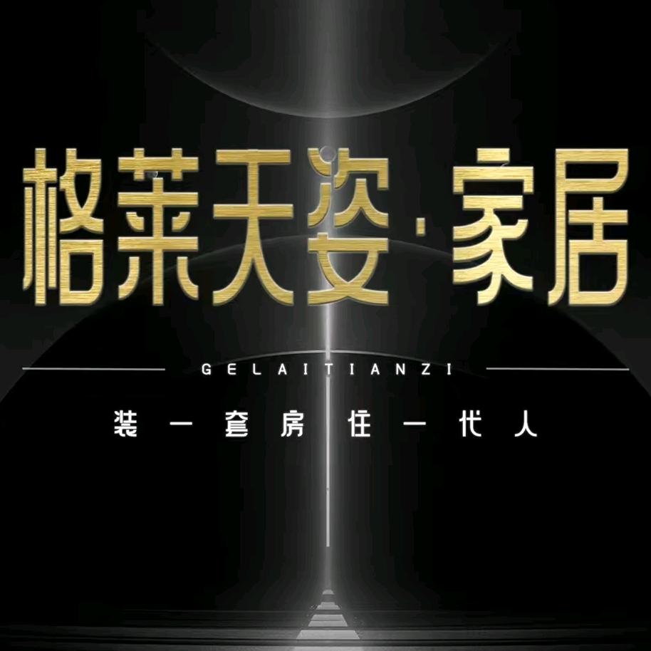 格莱天姿013