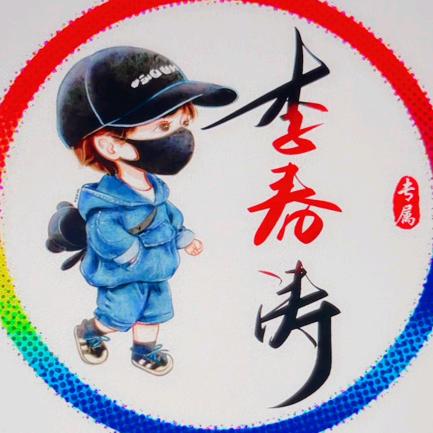 天津的小李子
