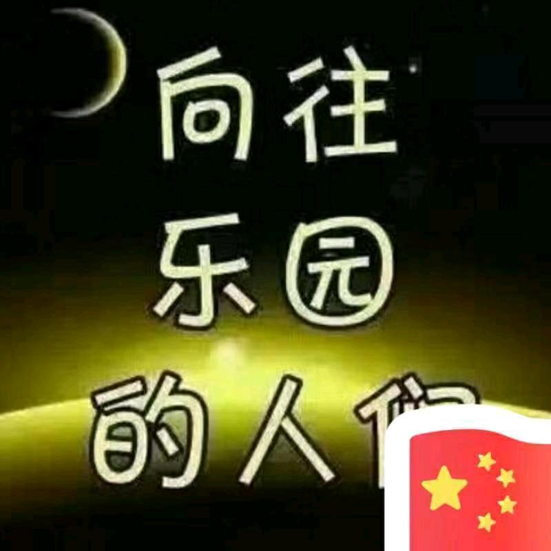 向往乐园的人们