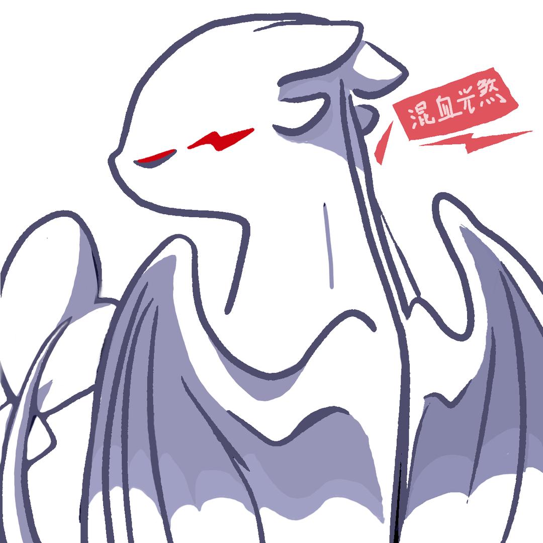 混血（暂停更）