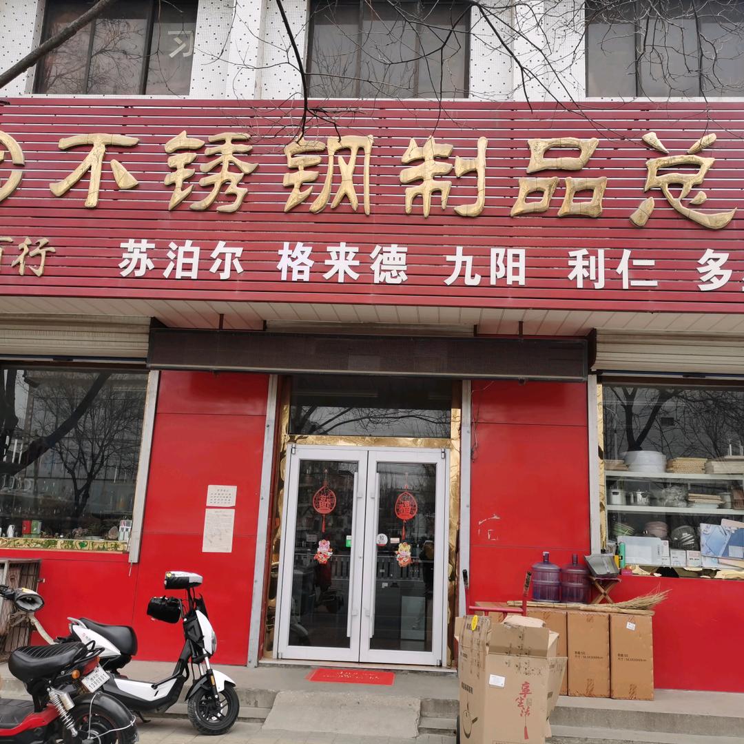 安丘厨具，口杯大全