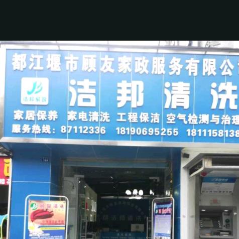 甲醛治理，大型油烟机清洗，家电清洗
