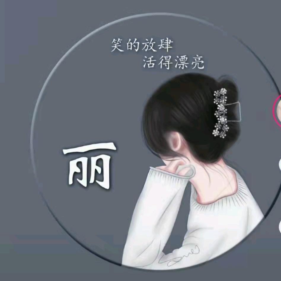 陌然浅笑…