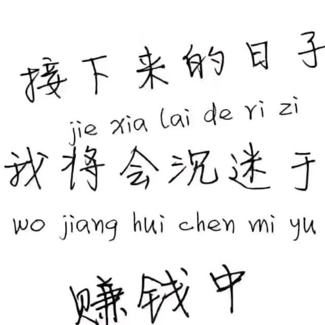期待未来