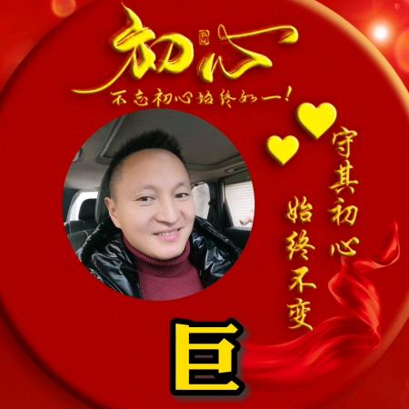 花果山平安哥