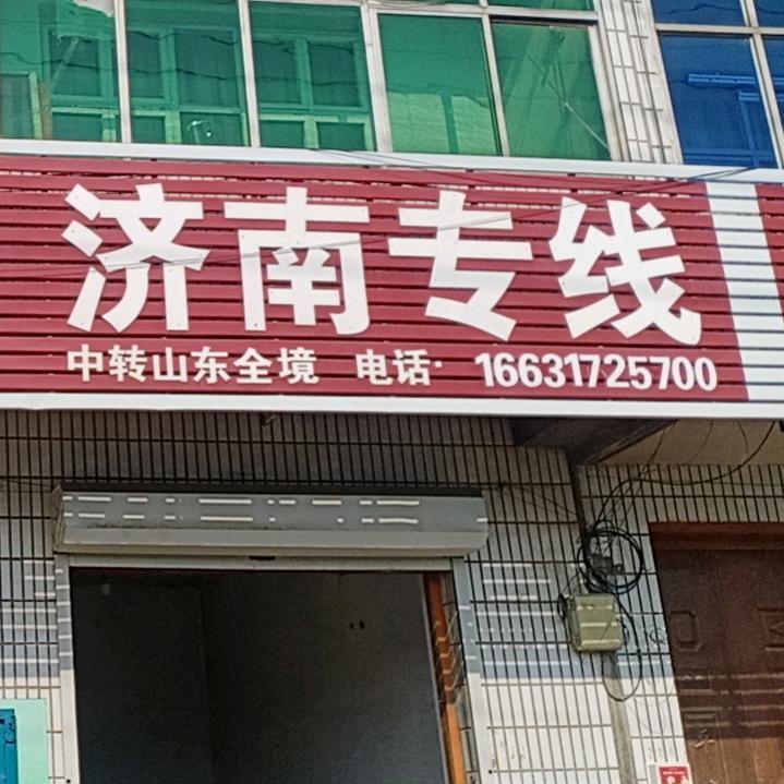 泊头天顺物流