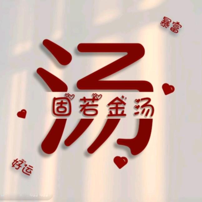 和塘悦舍