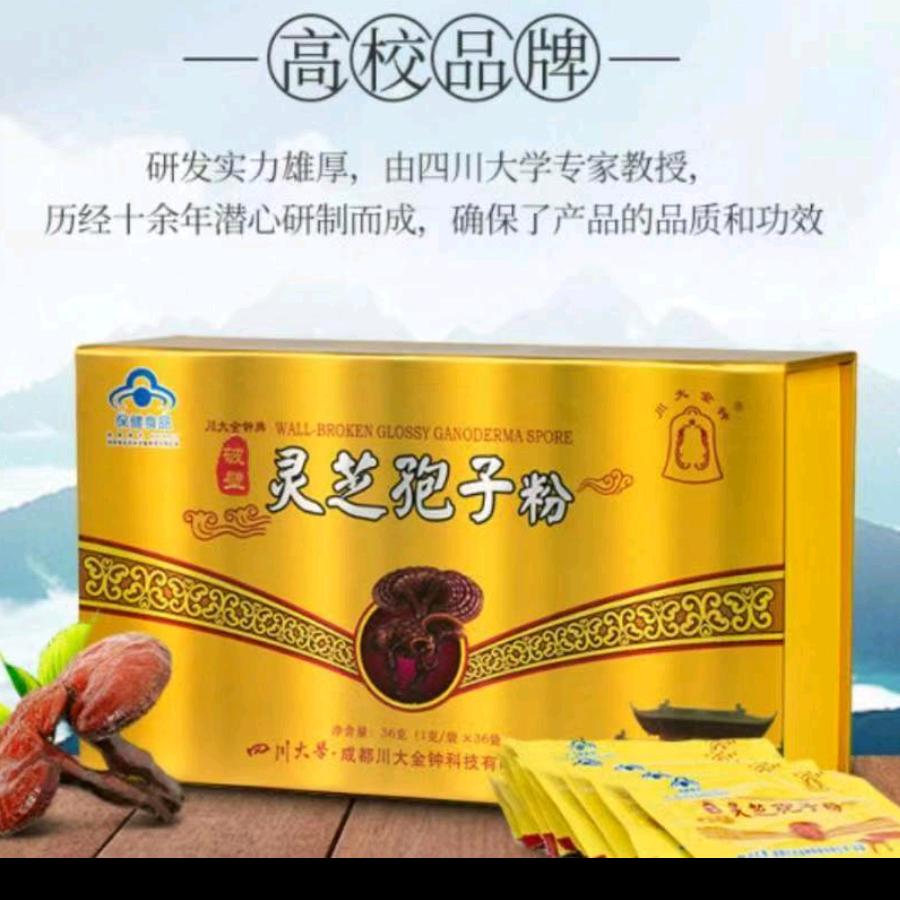 川大金钟灵芝孢子粉