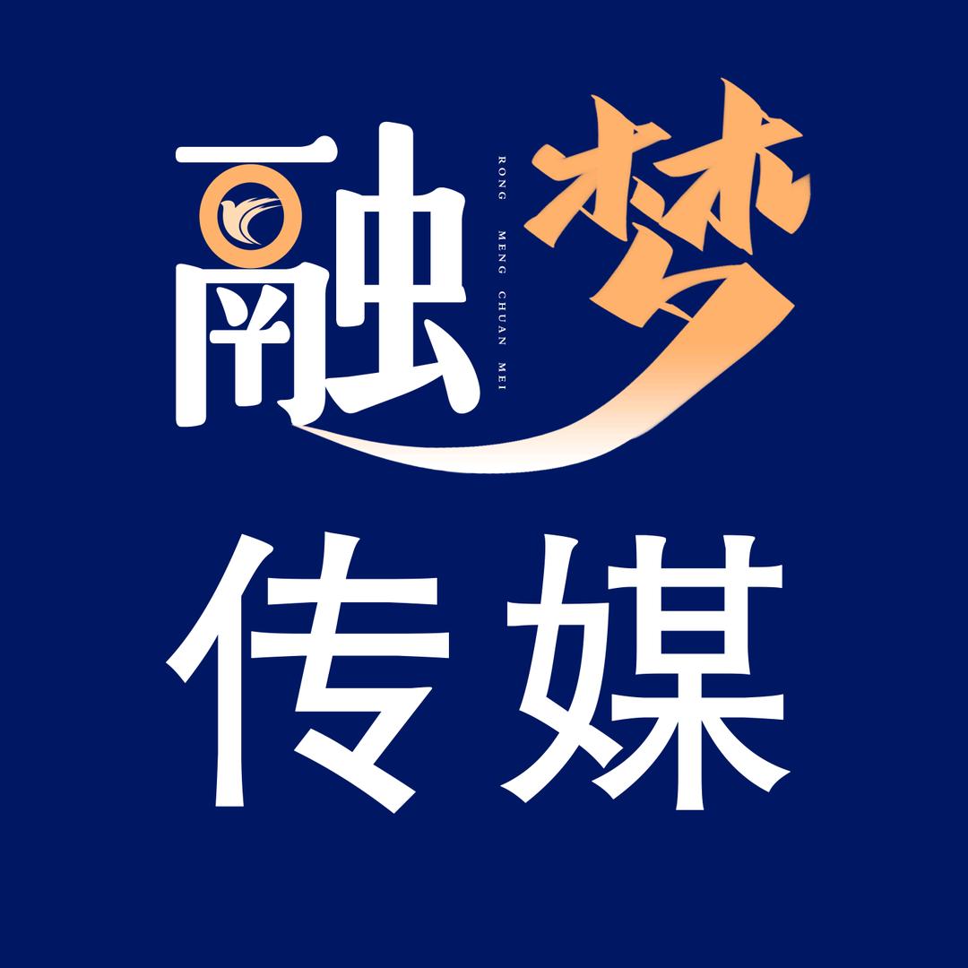 融梦传媒