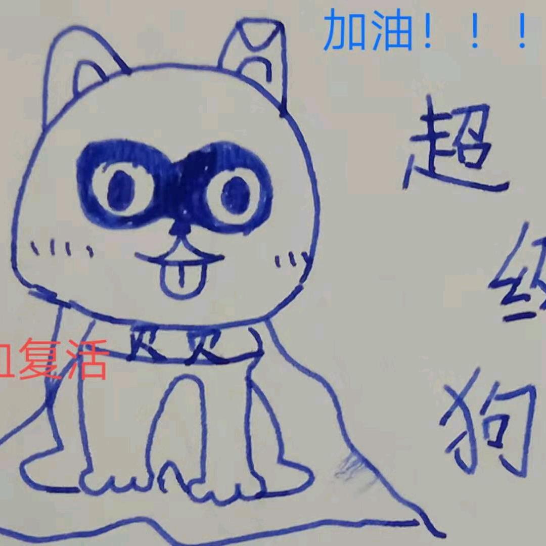不倒翁