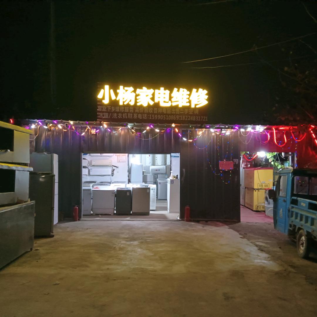 宗好家电  百货