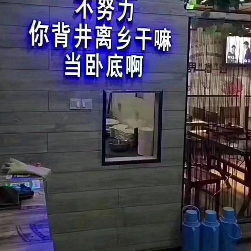 忠心二字