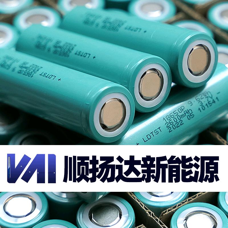 顺扬达新能源/领电能源杨生