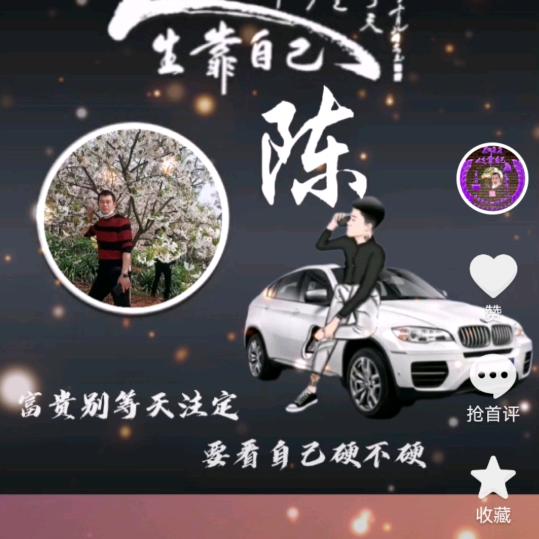 四哥