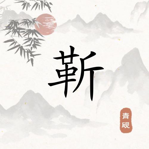 天∧子庄园怎么剑。！！