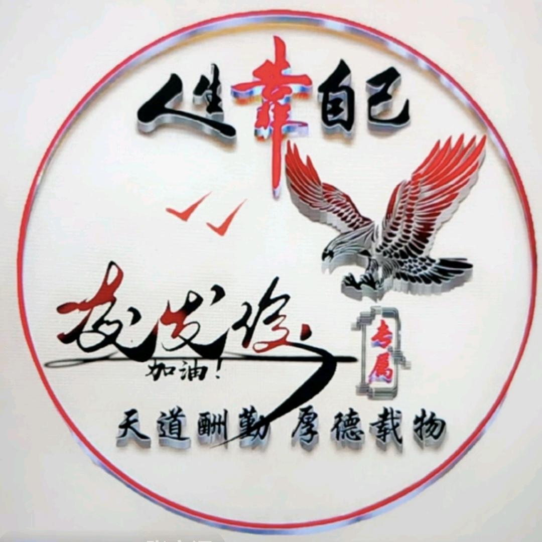 俊之翼