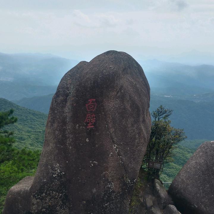 有福