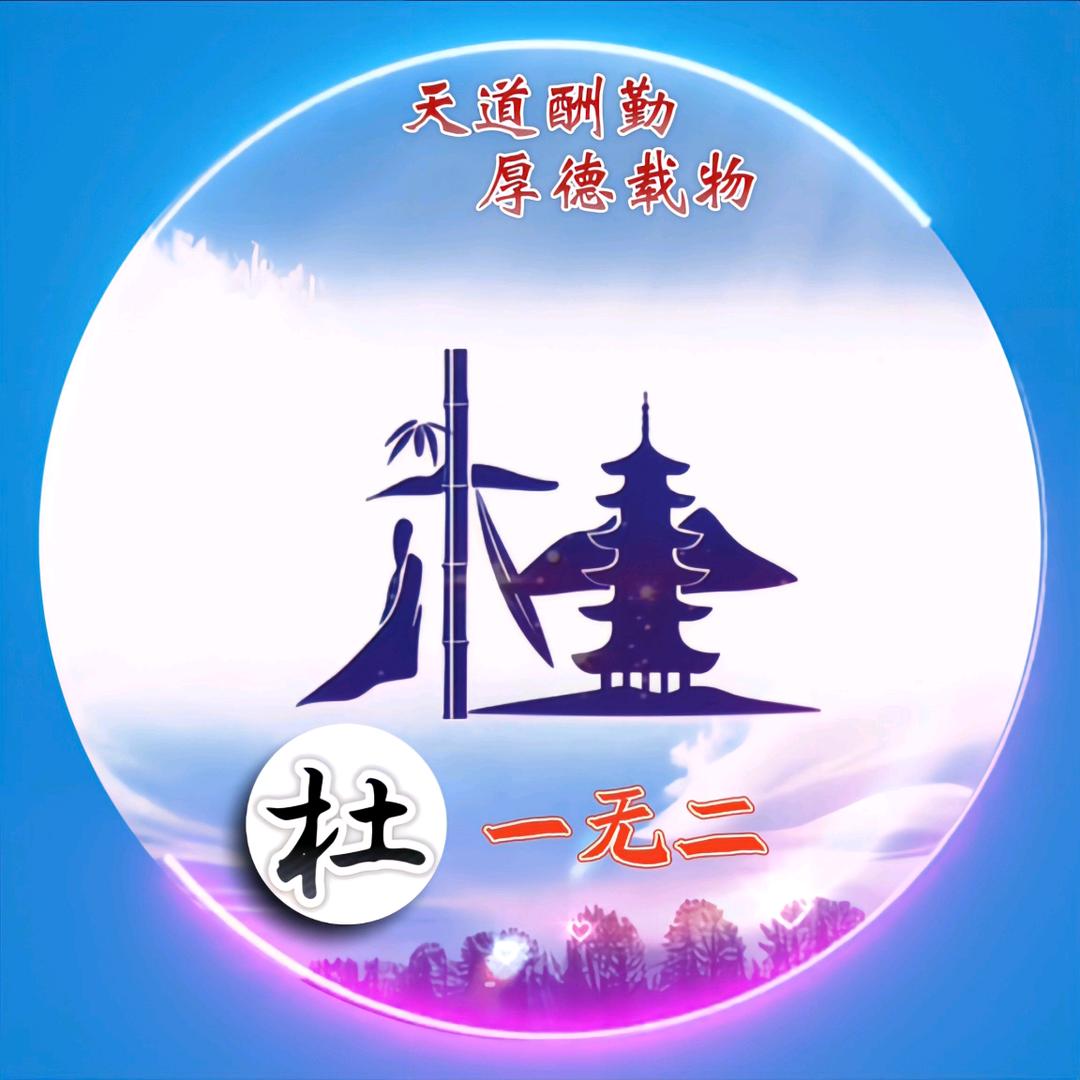 阿杜