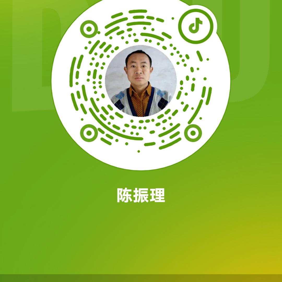 振礼