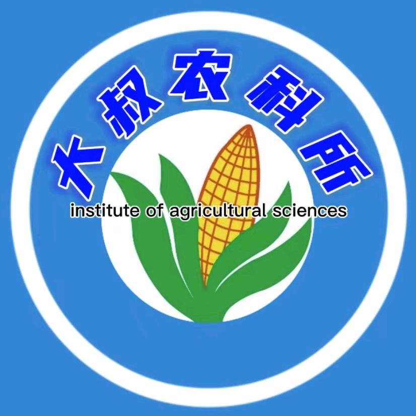 大叔农科所³¹³