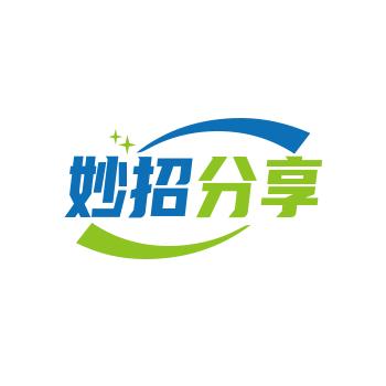 妙招小王子
