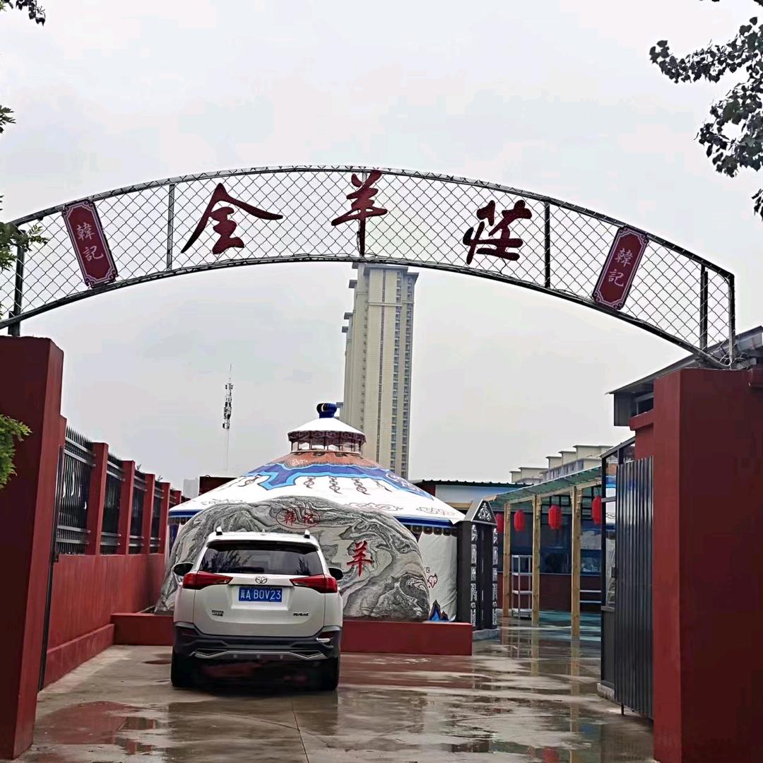 韩记全羊庄官方号